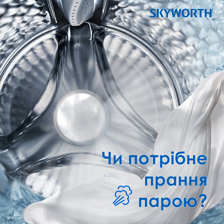 Сила випаровування / Нові пральні машини SKYWORTH