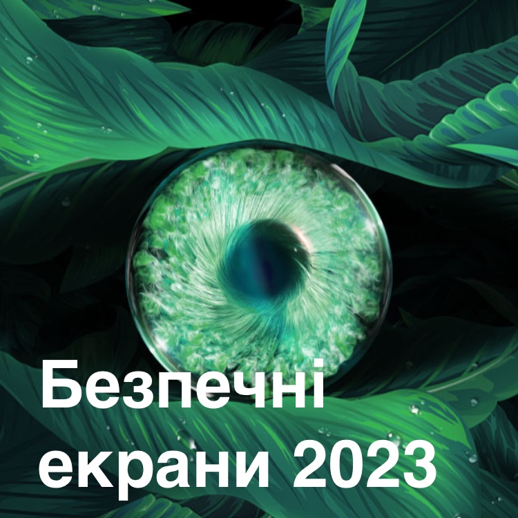 Безпечний екран FlickerFree. Нова серія телевізорів 2023